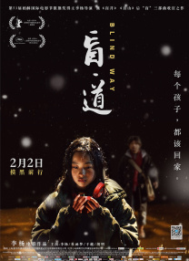 交警队长祁键日白洁
